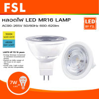 FSL หลอดไฟ LED 7W 600-620lm แสงวอร์มไวท์ แสงเดย์ไลท์ GU5.3 /7W รุ่น MR16 LAMP