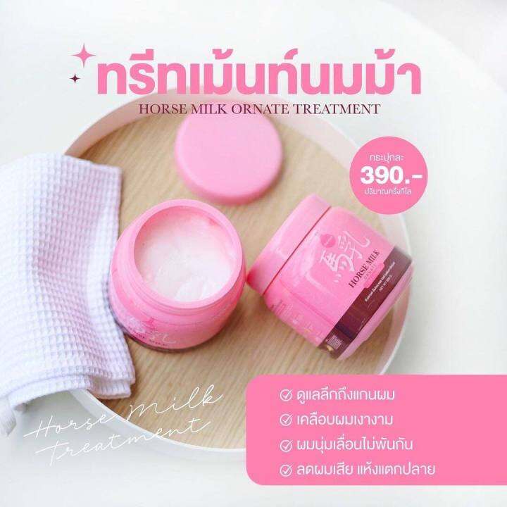 ทรีทเม้นท์-นมม้า-แพคเกจใหม่-d-proud-horse-milk-ornate-treatment-1กระปุก-500-กรัม