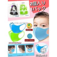 Mask nanotecfoam หน้ากากปิดจมูกนาโนแท็คโฟม แพ็ค 2 ชิ้น