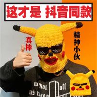 Trill in same web celebrity Pikachu whimsy knitting hat head sand warm funny spoof the mask male