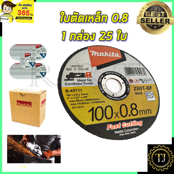 makita-แผ่นตัดเหล็ก-4-0-8มิล-รหัส-b-45711-บางพิเศษ-ตัดเร็ว-ยกกล่อง-25-ใบ
