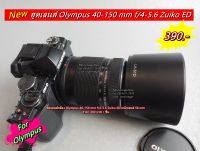 ฮูดเลนส์ Olympus 40-150 mm f/4-5.6 Zuiko ED / 40-150mm 1:4.0-5.6 R มือ 1 ตรงรุ่น เกรดหนา EM5 II EM10 II EM10 III EPL10