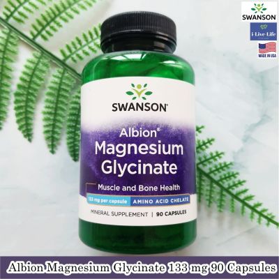 Swanson - Albion Magnesium Glycinate แมกนีเซียม ไกลซิเนต