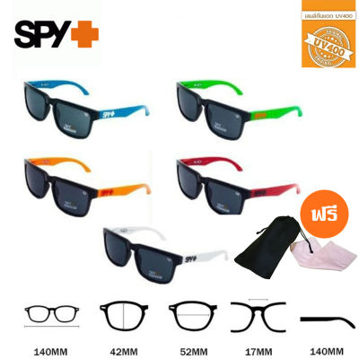 Spy1-All แว่นกันแดด แว่นแฟชั่น กันUV คุณภาพดี แถมฟรี ซองเก็บแว่น และ ผ้าเช็ดแว่น