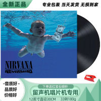 The new authentic Nirvana band: dont mind Nirvana nevermindlp vinyl record 12 inch gramophone