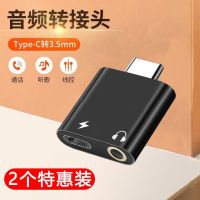 Suitable for Huawei nova headset vivo millet adapter listening to music and charging 2-in-1 OPPOreno converter