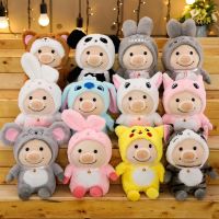 New 1pc 25cm Cute Piggy Turned Dog Rabbit Rat Mouse Bear Doll Plush Toy Dog Doll Stuffed Animals Toys For Children Gift