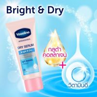 ?Vaseline Serum เซรั่มลดเหงื่อ ระงับกลิ่นกาย บำรุงผิวใต้วงแขน 45 ml