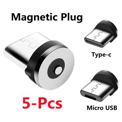 ปลั๊กแม่เหล็ก USB กลมหมุนได้5ชิ้นสำหรับชิ้นส่วนอะไหล่โทรศัพท์มือถือตัวแปลงอะแดปเตอร์เคเบิ้ลรถยนต์ไมโครชนิด C