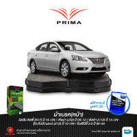 ผ้าเบรคPRIMA(หน้า)นิสสัน ซิลฟี่(B17)ปี12-19/เทียน่า(J32)ปี09-12/พัลซ่า(C12)ปี13-ON/จุ๊ค10-19,คิวป์Cube3(Z12)ปี09-14/อินฟินีตี้ ปี00-04/ PDB 1485