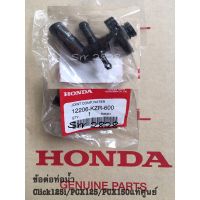 ข้อต่อท่อน้ำ Click125i/PCX125/PCX150แท้ศูนย์ ฮอนด้า พ๊ซีเอ็ก Honda ของแต่งรถ อะไหล่รถ