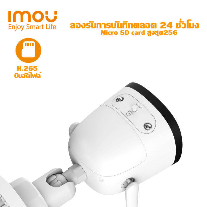 imou-กล้องวงจรปิดไร้สาย-คมชัด1080p-4mp-bullet-2c-รุ่นf22p-f42p-รองรับไวไฟ2-4g-มีไมโครโฟนในตัว-มองเห็นภาพชัดในที่มืด-รองรับเมมการ์ด256gb