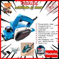 ( Promotion+++) คุ้มที่สุด  มีคูปองส่วนลด  MAKITA กบไสไม้ไฟฟ้า รุ่น M-1900B (งานเทียบ) ราคาดี เลื่อย เลื่อย ไฟฟ้า เลื่อย ยนต์ เลื่อย วงเดือน