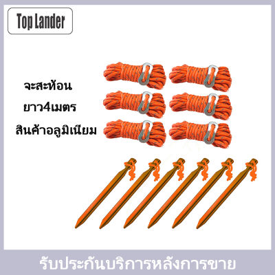 [Top Lander] COD อุปกรณ์เสริมสำหรับเต็นท์น้ำหนักเบา อลูมิเนียม 18 ซม. หมุดเต็นท์ผ้าใบกันน้ำ สำหรับการตั้งแคมป์กลางแจ้ง