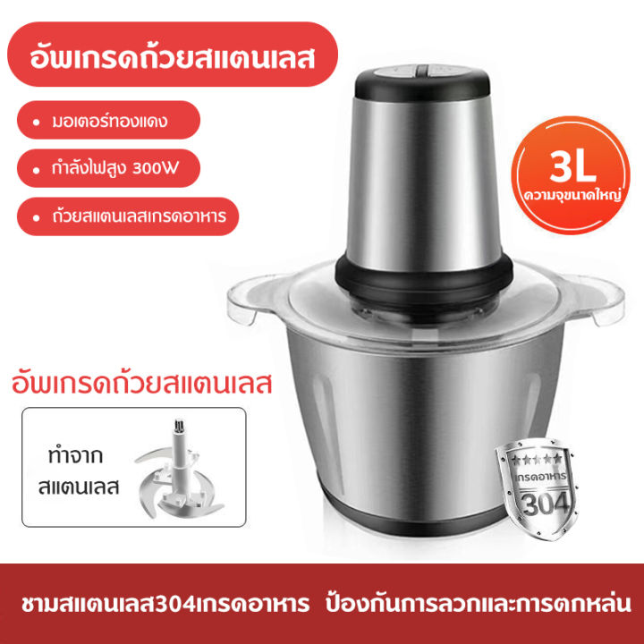 liven-เครื่องบด-เครื่องบดสับ-เครื่องบดเนื้อไฟฟ้า-2-3ลิตร-เครื่องบดเนื้อ-เครื่องบดอาหารเครื่องบดเนื้อไฟฟ้า-เครื่องผสมสแตนเลส