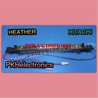 ฮีตเตอร์ละลายน้ำแข็ง ตู้เย็น 2 ประตู HITACHI-PTR-VG400PD*045