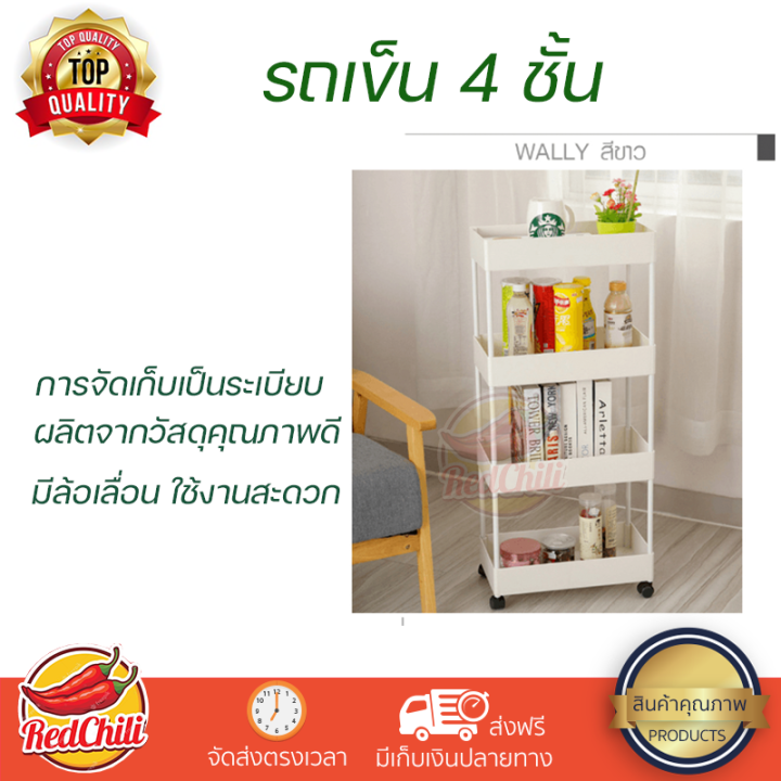 รถเข็น-4-ชั้นขนาด-22x40x90ซม-สีขาว