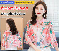 luoaa01 เสื้อคลุมและกระโปรงผ้าชีฟอง Fudaiyi 9610 เพิ่มความเก๋