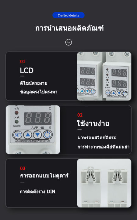 t-home-อุปกรณ์ป้องกันไฟตก-ไฟเกิน-กระแสเกิน-1-63a-230v-ac-ปรับตั้งค่าแรงดันสูงตำ่-ค่ากระแส-หน่วงเวลา-เองได้-voltage-amp-protector