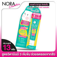 Mizumi B3 Acne Concentrate Serum มิซึมิ บี3 แอคเน่ คอนเซนเทรท เซรั่ม [13 g.]