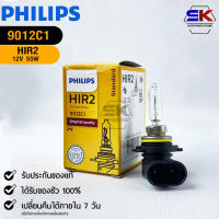 หลอดไฟหน้ารถยนต์ PHILIPS  HIR PX22d   รหัส 9012C1