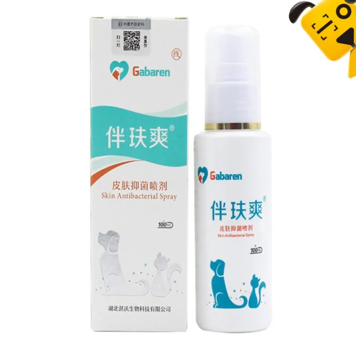 GABAREN Pet Skin Antibacterial Spray Cat and dog skin disease topical