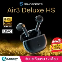 SoundPEATS Air3 Deluxe HS หูฟังบลูทูธ หูฟังไร้สาย True Wireless Earphone ตัวแรกที่เป็น Hi – Res Codec LDAC