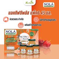 NOLA แอคทีฟซีพลัส 45 มล.แพค6 (โนล่า) Active C Plus Natural Vitamin C Superfoods