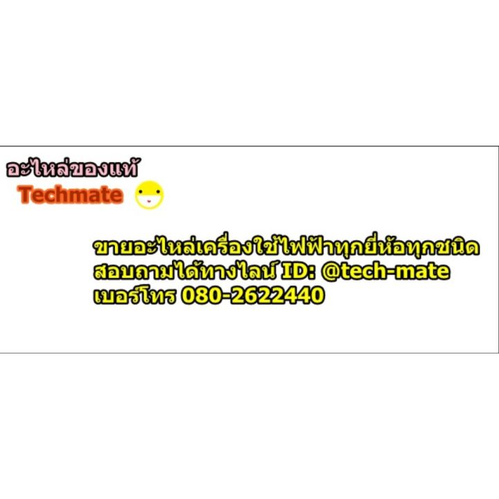 pro-โปรแน่น-อะไหล่ของแท้ตัวรับสัญญาณแอร์มิตซูบิชิ-e22815468-mitsubishi-power-supplement-lam-ราคาสุดคุ้ม-อะไหล่-แอร์-อะไหล่-แอร์-บ้าน-อุปกรณ์-แอร์-อะไหล่-แอร์-มือ-สอง