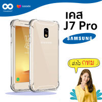 Samsung J7 Pro / เคส J7 Pro เคสใสกันมุม เคสกันกระแทก เคส J7 Pro ร้านคนไทย ส่งไว  / 888gadget