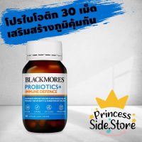 Blackmores Probiotics+ Immune Defence 30 Capsules เสริมภูมิคุ้มกัน