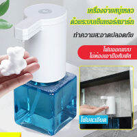 viviking เครื่องสบู่อัตโนมัติหลากหน้าที่มีเซ็นเซอร์ตรวจจับอัตโนมัติ ล้างมืออัตโนมัติ ป้องกันเชื้อจุลินทรีย์