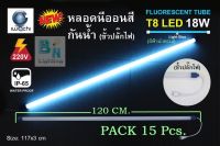 IWACHI (มีทั้งหมด 21 สี) หลอดไฟงานวัด หลอดสี ไฟประดับ ไฟกันน้ำ ไฟLED ไฟงานวัด เครื่องไฟ หลอดไฟLED (แพ็ค 15 หลอด) หลอดนีออนสีขั้วกันน้ำ LED T8 18W พร้อมปลั๊กเสียบ