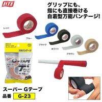 ★New★ Japan imports LITE G-23 golf sports elastic tape hand guard grip self-adhesive cotton non-slip belt