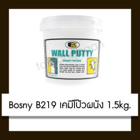 Bosny Wall Putty B219  สีโป๊วผนัง 1.5/5KG