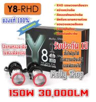 ชิพ CSP แท้ 100% ล็อตล่าสุดไฟหน้า LED รุ่น Y8 Y13 Y11 Y6ขั้ว H4 ชิพ CSP คัตออฟ RHD รุ่นใหม่ปี2022 (ของแท้ 100% ชิพ CSP แท้)