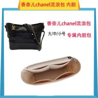 suitable for CHANEL¯ Wandering bag inner bag lined small/medium bag storage and organization bag support