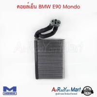 คอยล์เย็น BMW E90 Mondo บีเอ็มดับเบิ้ลยู E90 ,X1 E84 2009-2014,X3 F25 2011-2016 #ตู้แอร์ #คอยเย็น