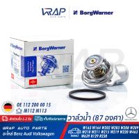 ⭐ BENZ ⭐ วาล์วน้ำ BorgWarner (87องศา) | เบนซ์ เครื่อง M112 M113 รุ่น W163 W164 W202 W203 W208 W209 W210 W211 W215 W219 W220 W463 W639 R129 R230 | เบอร์ 4281.87D | OE 112 200 00 15 | MAHLE : TI 45 87D |