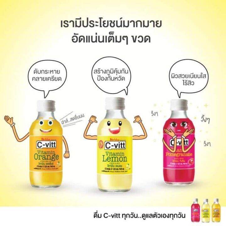 c-vitt-ซีวิค-เครื่องดื่มวิตามินซี-รสส้ม-ขนาด-140-ml-แพค-10-ขวด