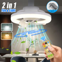 E27 Remote Ceiling Lighting 360° Shaking Head Suction Fan Light 48W60W Bedroom Living Room Switch Control Ceiling Fan Light