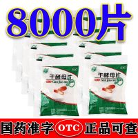 [100 bags] dry yeast flakes 0.2gx80 flakes/bag malnutrition dyspepsia loss of appetite