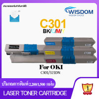 ตลับหมึกเลเซอร์โทเนอร์ OKI C301/C321 BK/C/M/Y สำหรับปริ้นเตอร์รุ่น OKI C301dn/C321dn/MC332dn/MC342dn