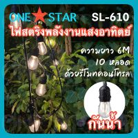 ONESTAR ไฟสตริงพลังงานแสงอาทิตย์ หลอดไฟ LED 6 เมตร วัสดุอะคริลิค ไฟสตริงกลางแจ้ง สวน ตลาดกลางคืน คาเฟ่ ปรับได้ กันน้ำ