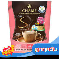 ส่งฟรี ส่งเร็ว CHAME ชาเม่ ซาย คอฟฟี่ แพค คอลลาเจน ซีแอลเอ กาแฟปรุงสำเร็จชนิดผง 15 กรัม X 10 ซอง เก็บปลายทาง