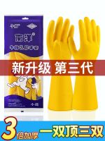 ▲ Housework labor insurance Nanyang rubber latex waterproof wear-resistant work rubber gloves kitchen dishwashing womens plastic tendon rubber