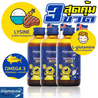 Mamarine Kids Omega 3 Plus Lysine 120 ml [3 ขวด] - มามารีน โอเมก้า 3 ผสม ไลซีน 120 มล. - วิตามินรวมสูตรเข้มข้น