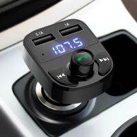 บลูทูธรถยนต์ car bluetooth เครื่องเล่นmp3 ในรถ X8 Car Bluetooth 2 พอร์ต USB รถชาร์จโทรศัพท์มือถือสำหรับรถยนต์ วัสดุ ABS น้ำหนักเบา ใช้งานง่า