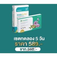 *เซ็ตคุมหิว* Meddilen + Medaily fiber ประกอบด้วบ Meddilen 1กล่อง ไฟเบอร์ Medaily 1กล่อง by Medese