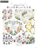 หนังสือญี่ปุ่น งานปักดอกไม้สไตล์ยุโรป flower embroidery